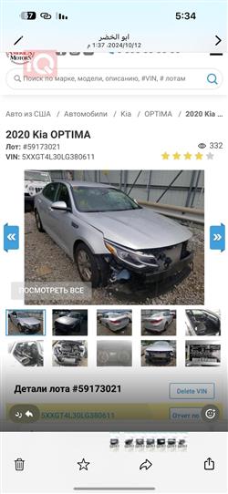 كيا اوبتيما